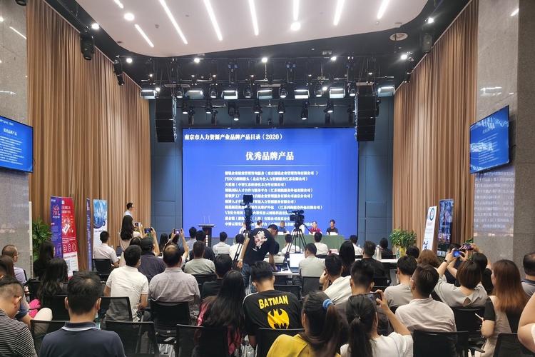 全国首次人力资源产业品牌产品云博会在南京开幕